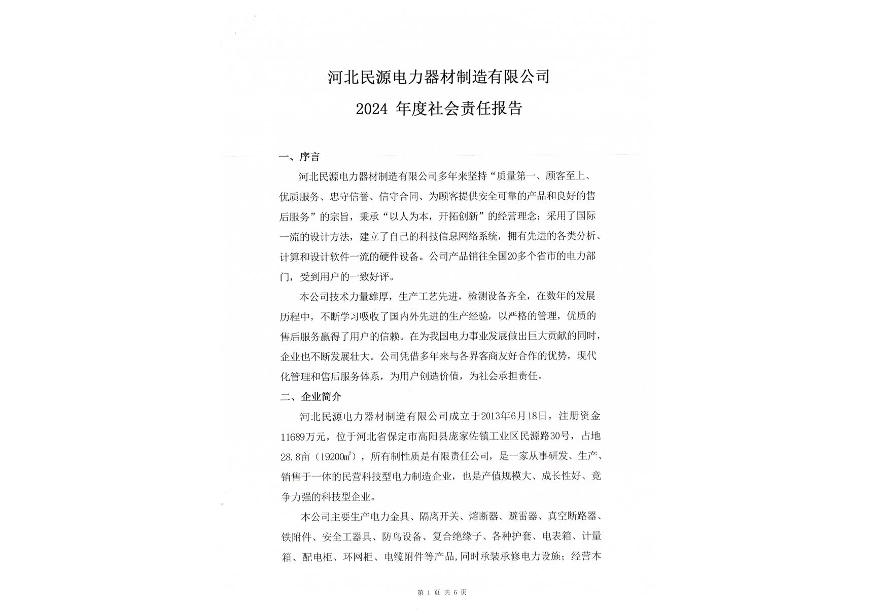 2024α